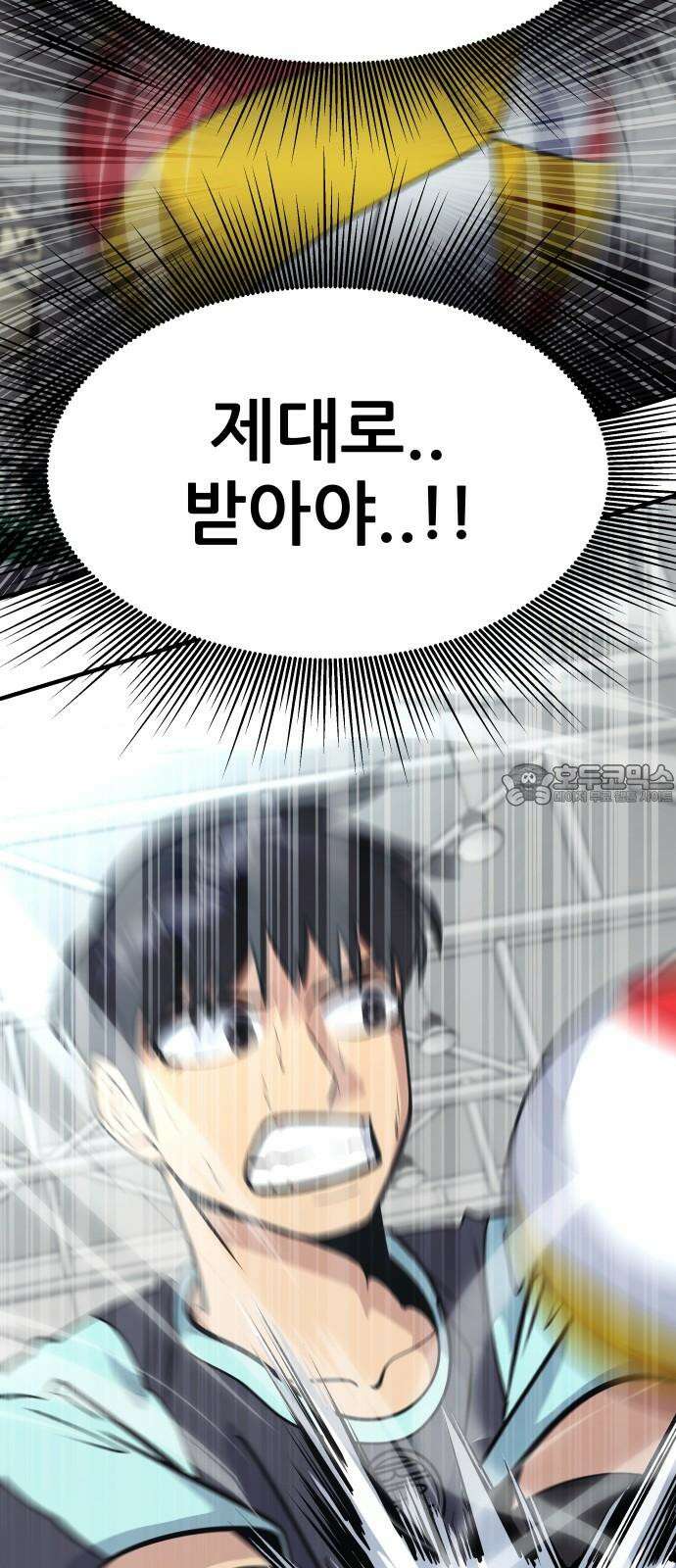 원포인트 102화 소등 33