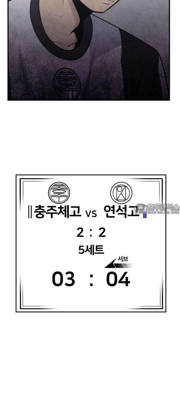 원포인트 102화 소등 39
