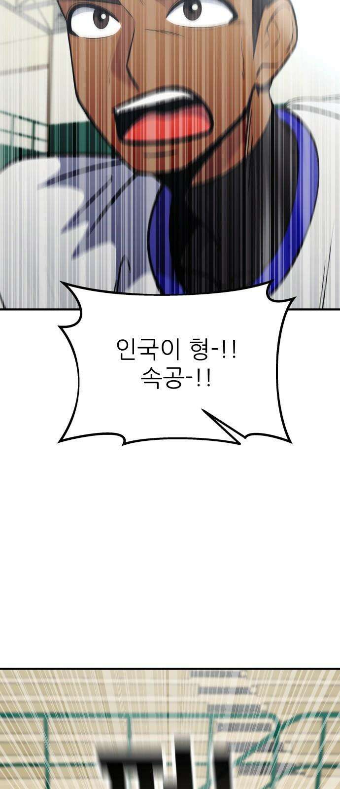원포인트 102화 소등 44