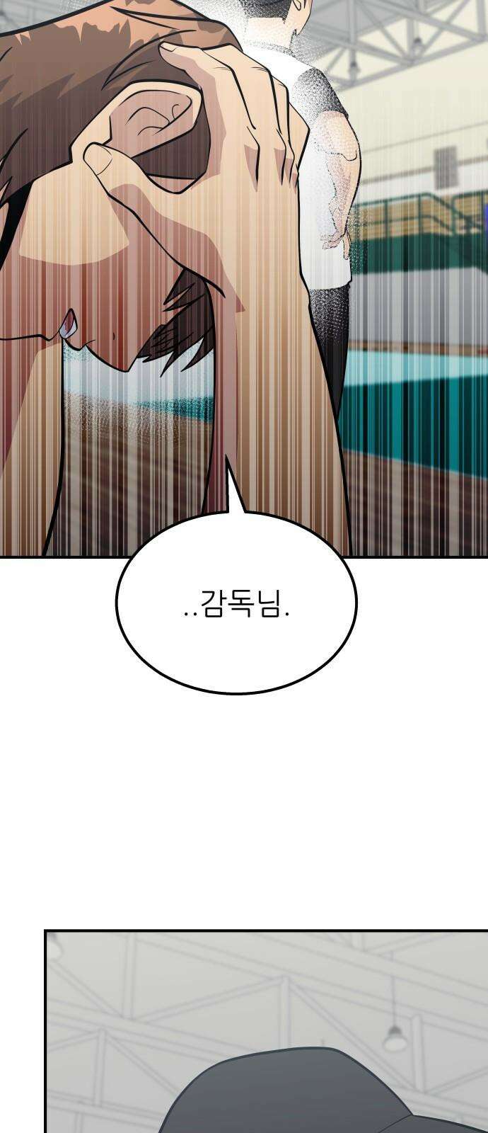 원포인트 102화 소등 59