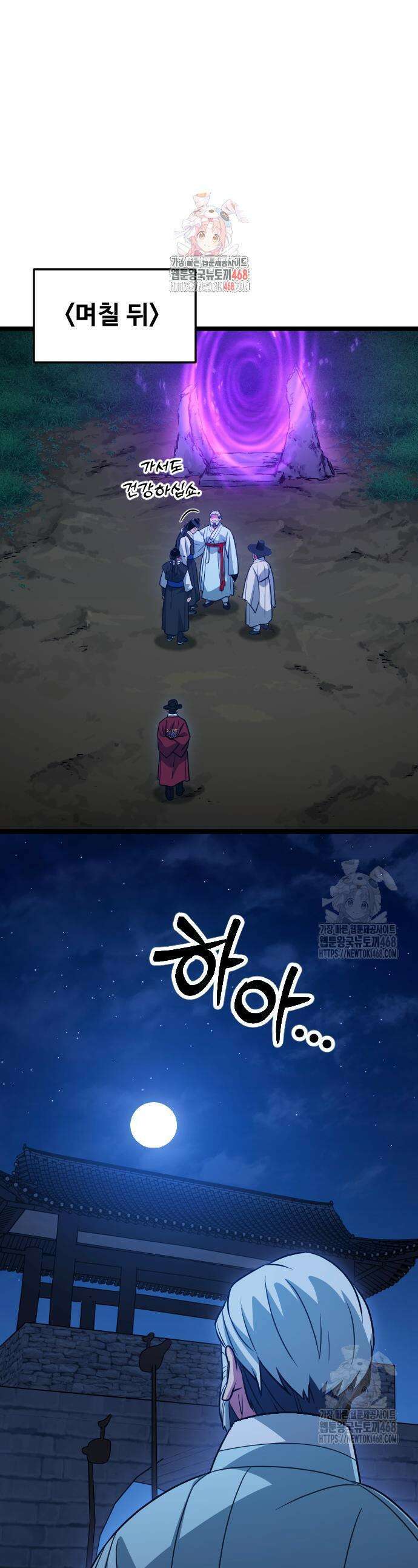 서울역 바바리안 22화 1