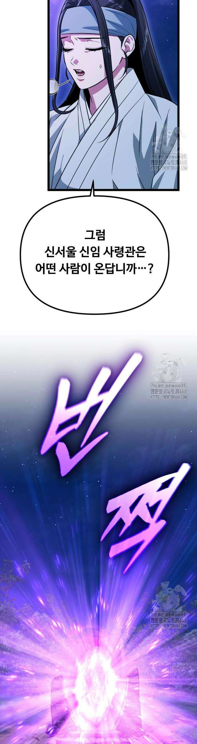 서울역 바바리안 22화 10