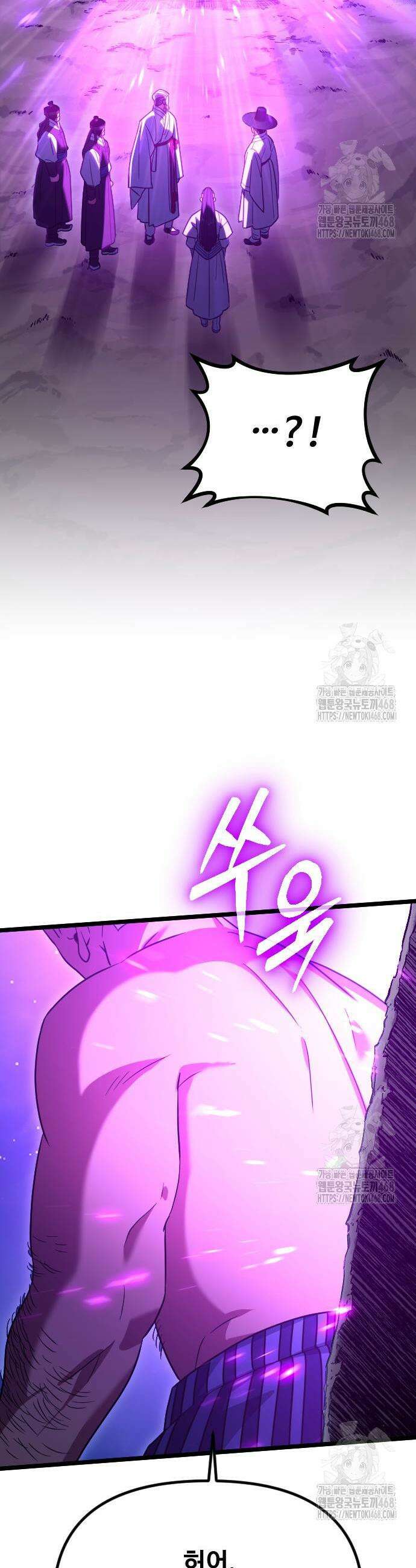 서울역 바바리안 22화 11