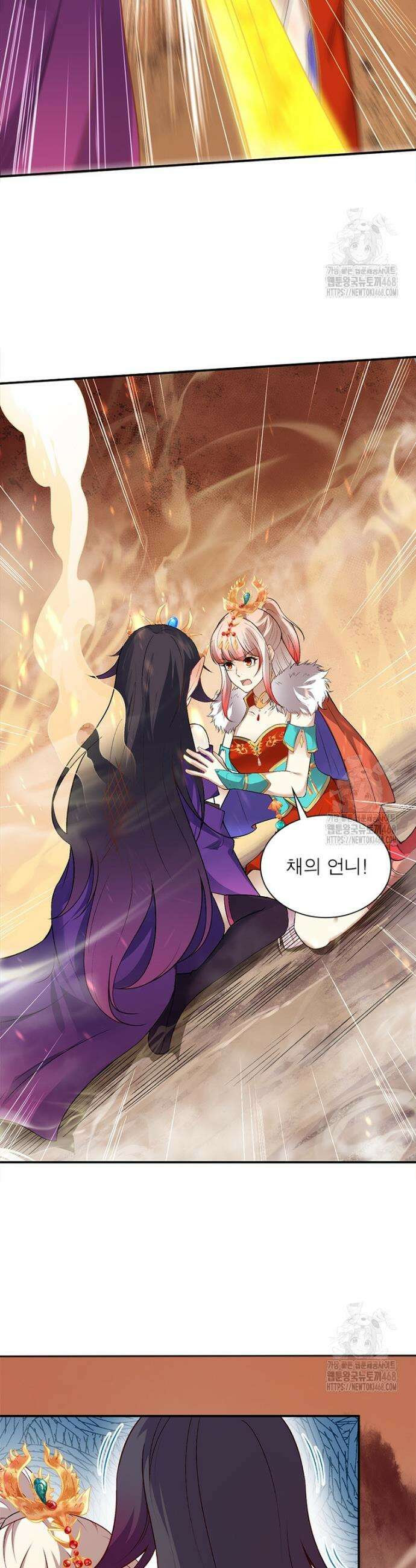 역천사신 358화 5