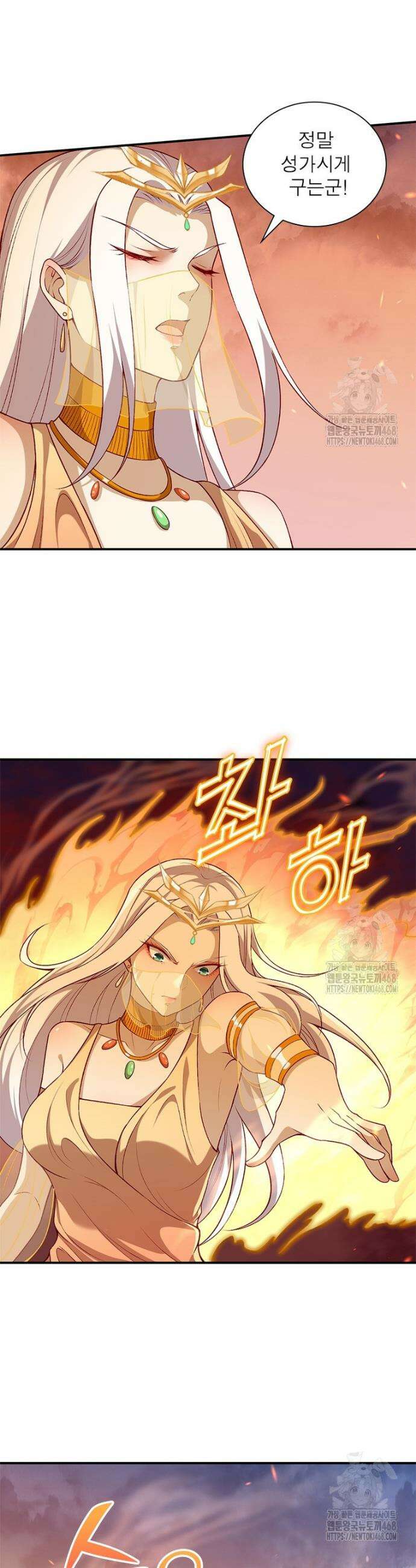 역천사신 358화 7