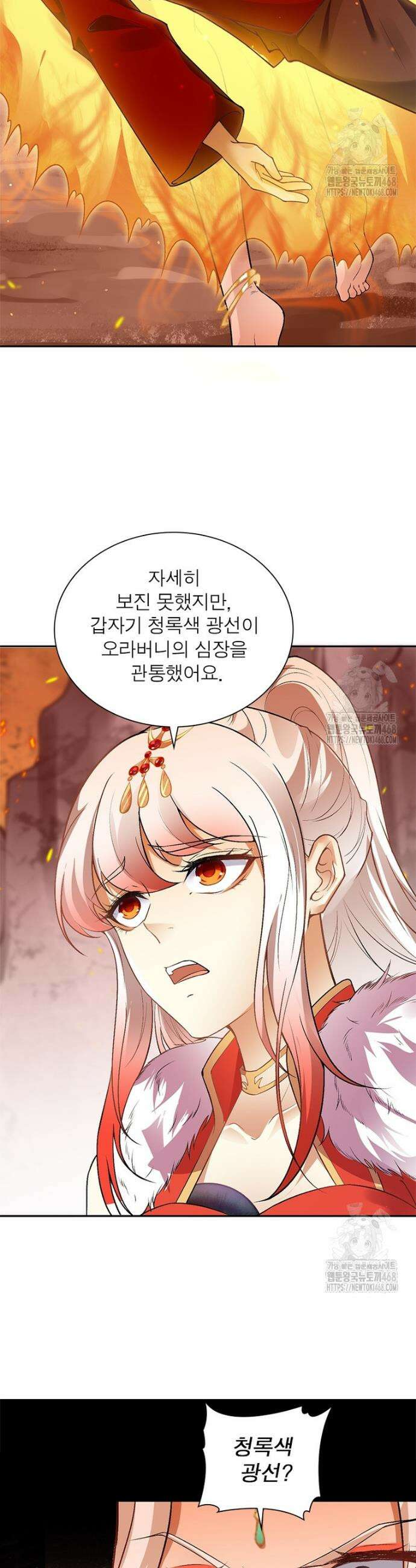 역천사신 358화 11