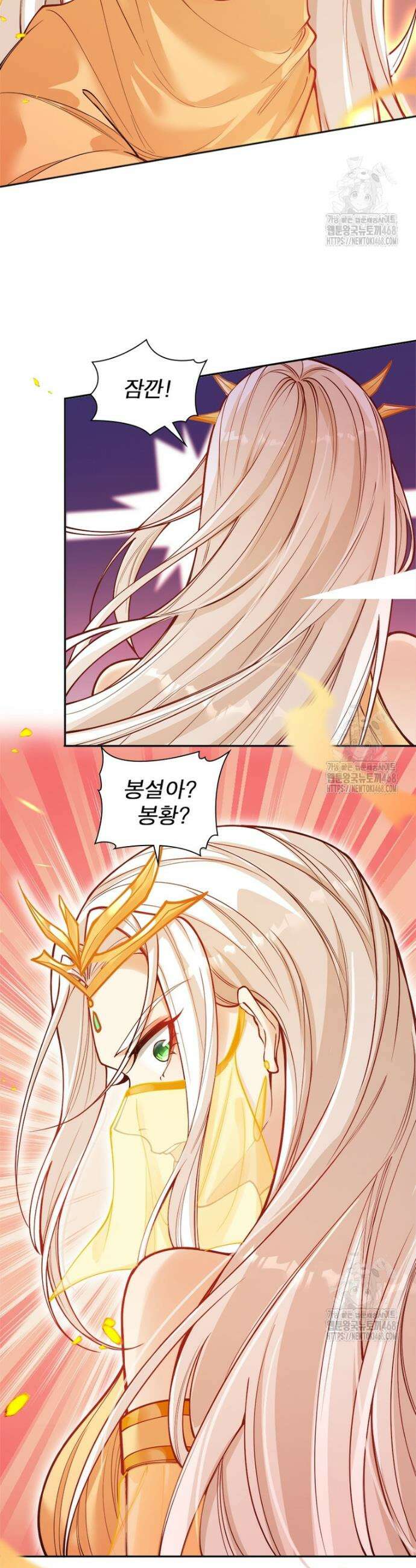 역천사신 358화 19
