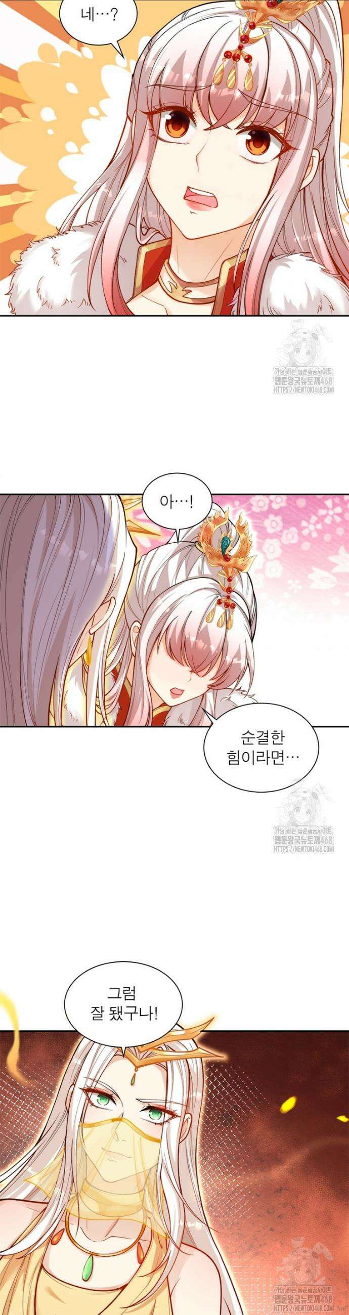 역천사신 358화 22
