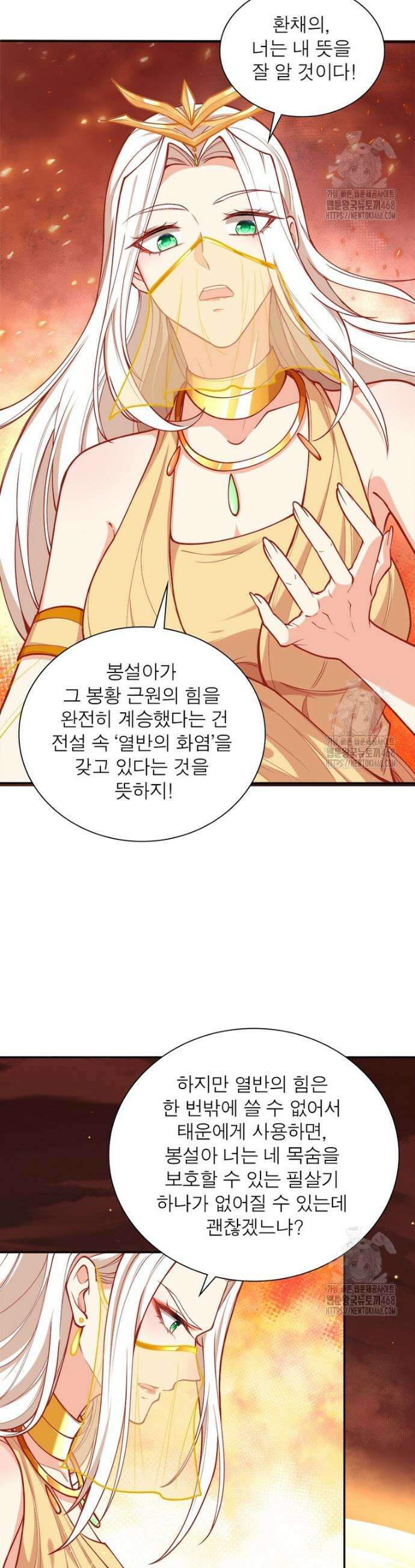 역천사신 358화 26