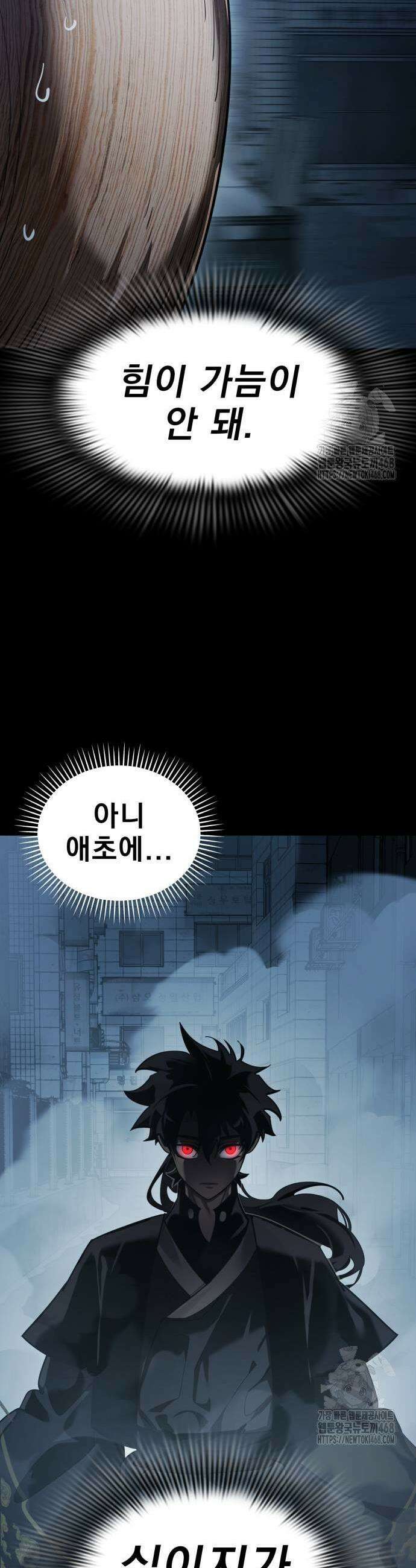 염라강림 73화 5