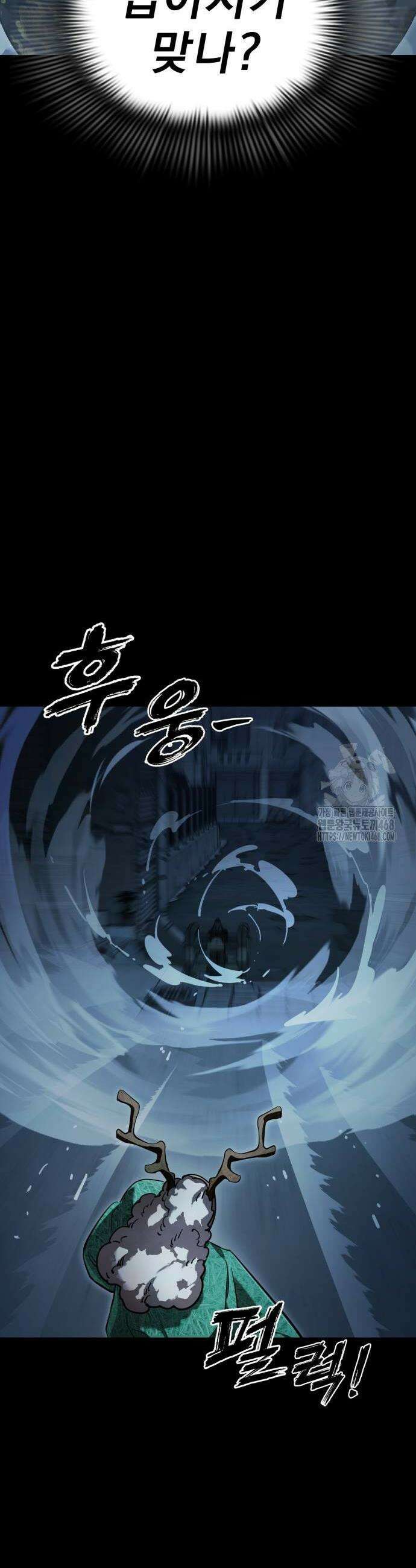 염라강림 73화 6