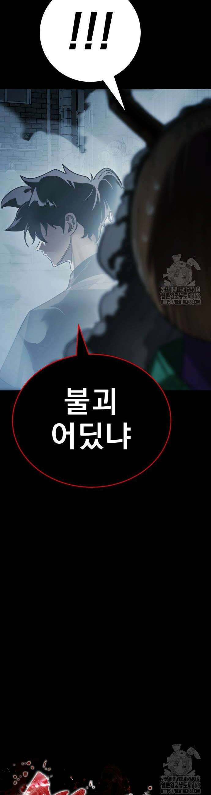 염라강림 73화 8