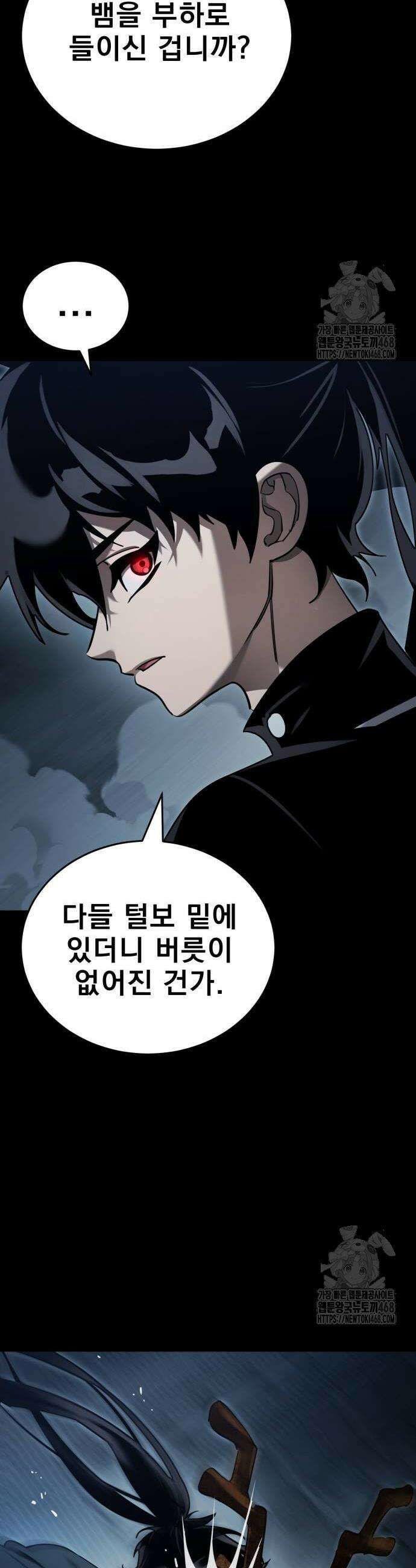 염라강림 73화 10