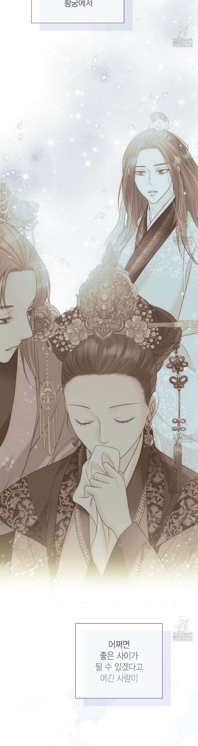 꽃은 밤을 걷는다 46화 2