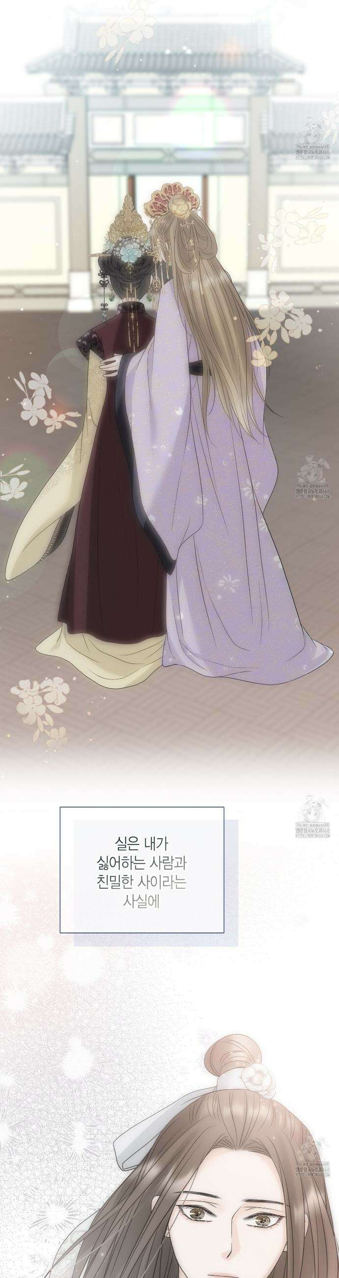 꽃은 밤을 걷는다 46화 3