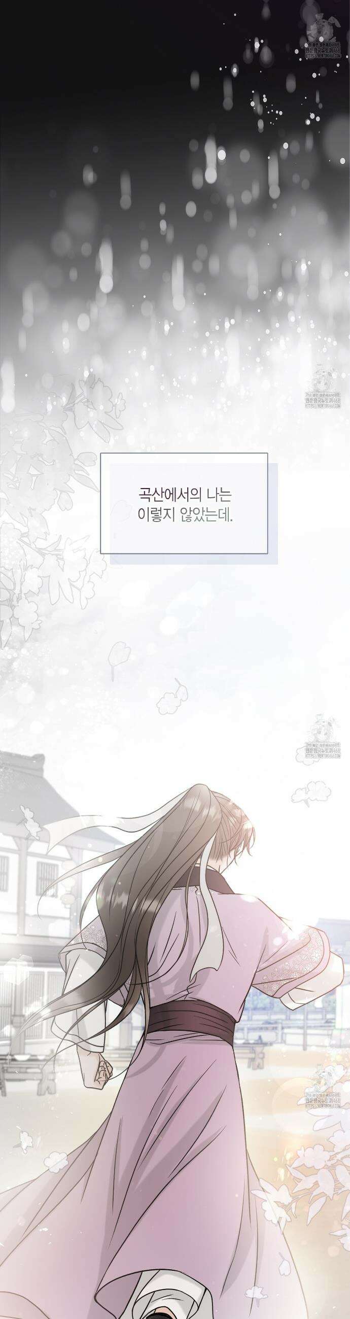꽃은 밤을 걷는다 46화 6