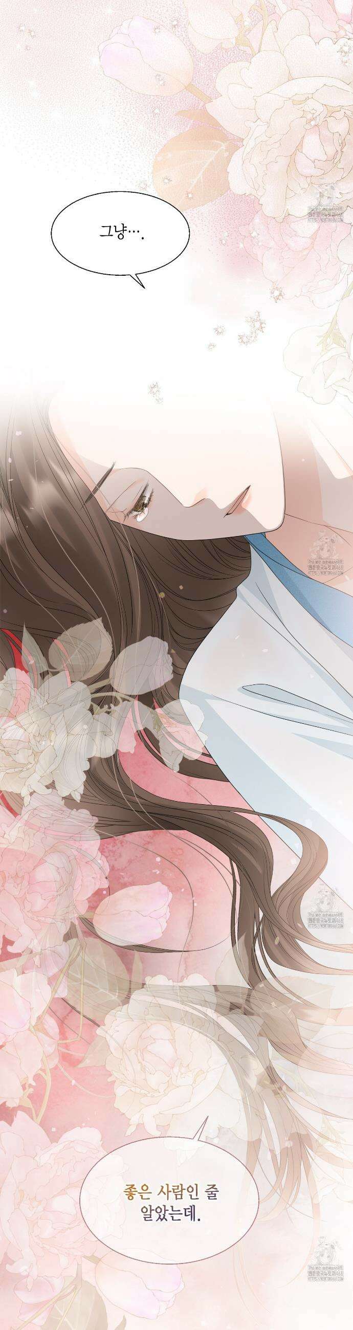 꽃은 밤을 걷는다 46화 8