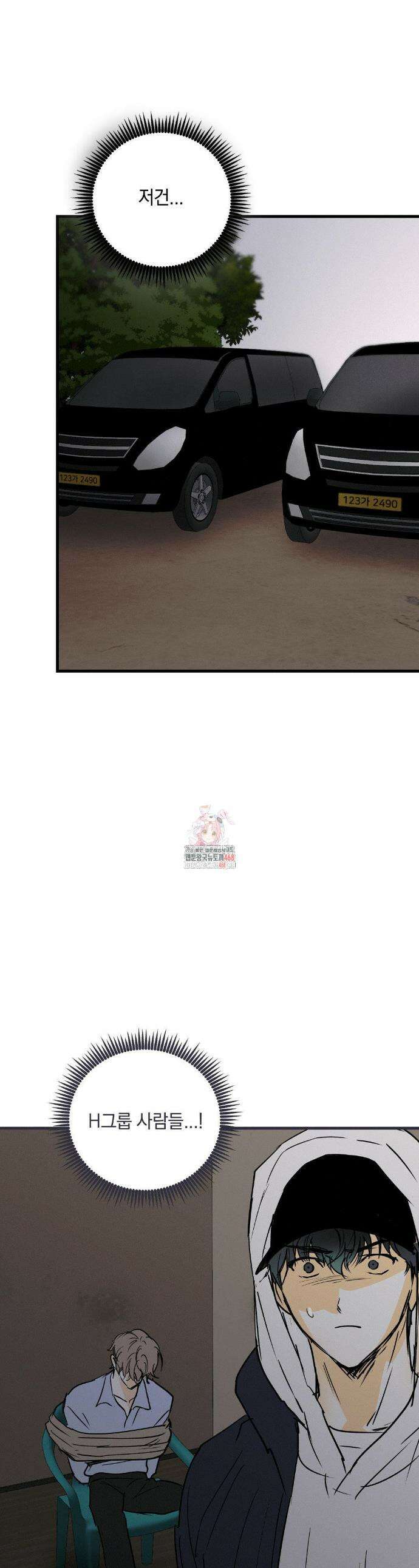 또Lie 55화 1