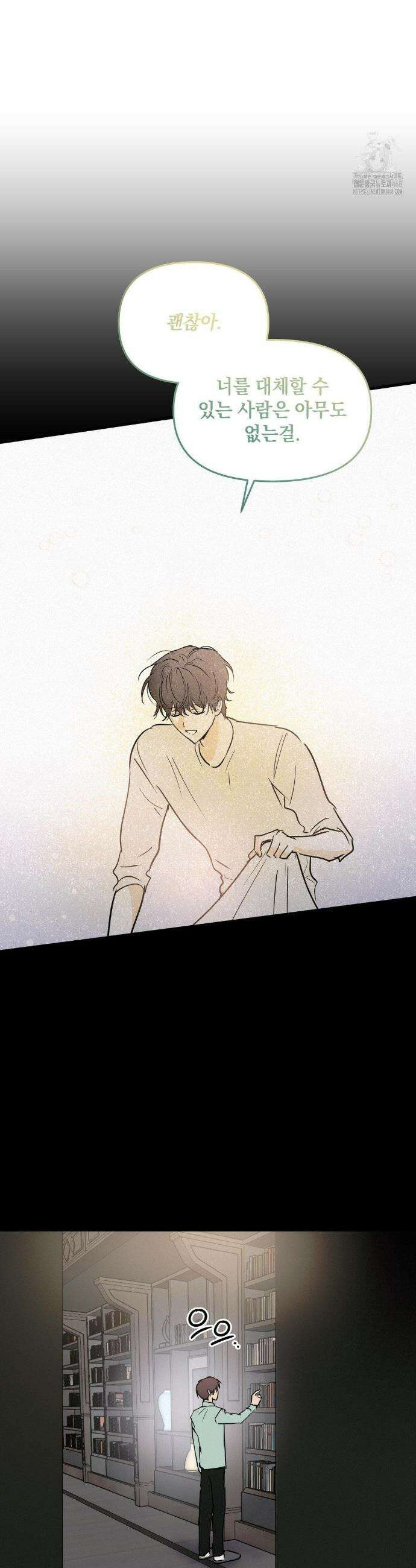 또Lie 55화 3
