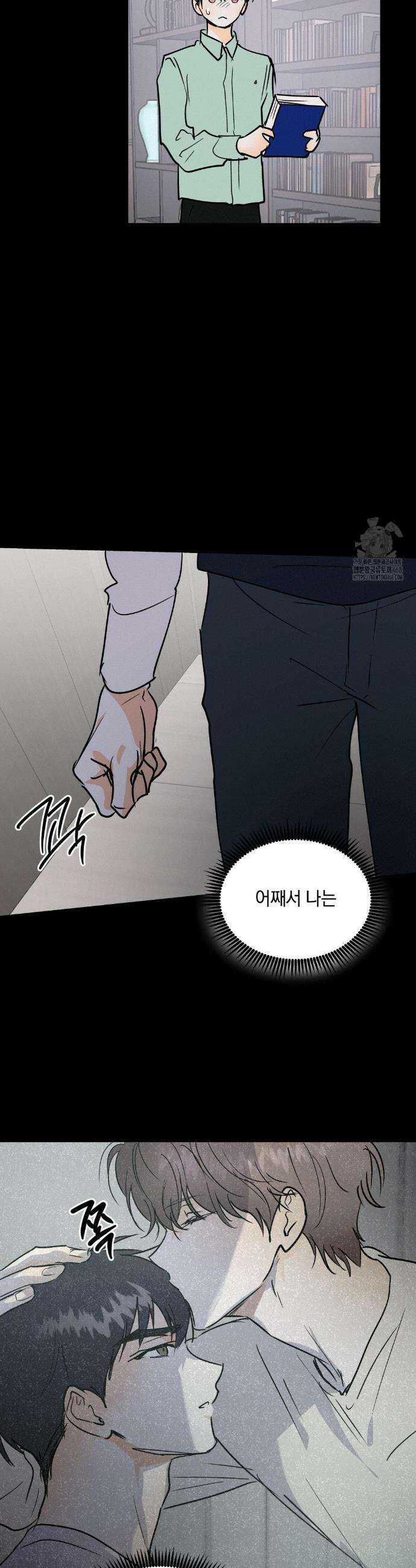 또Lie 55화 7