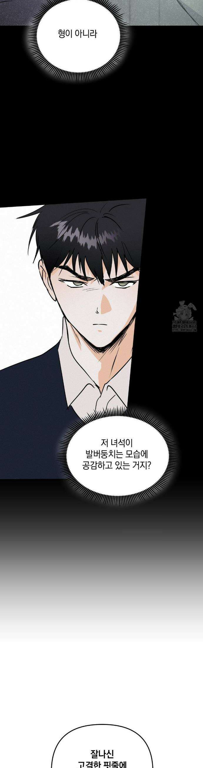 또Lie 55화 8