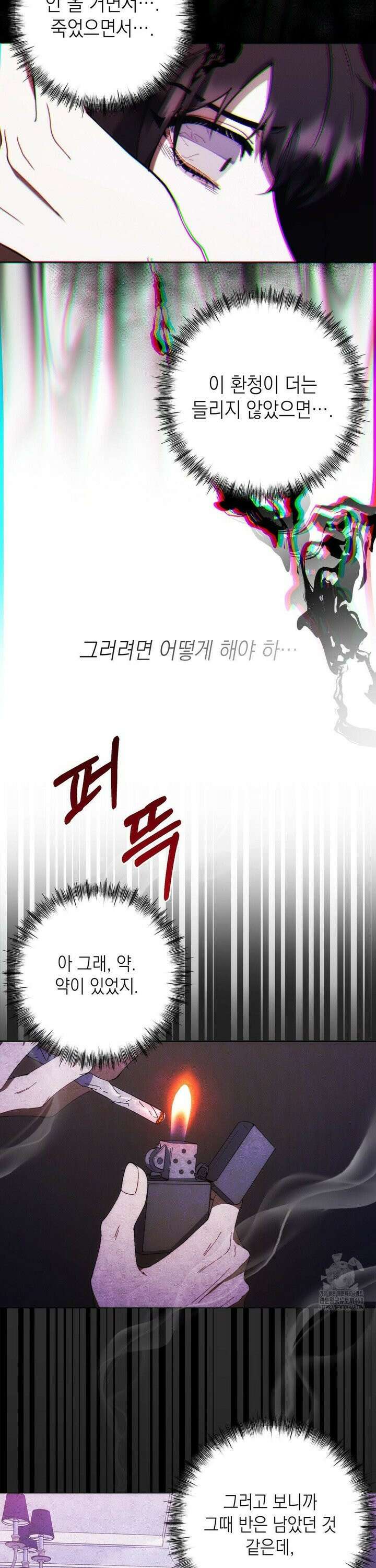 레드 맨션 40화 4