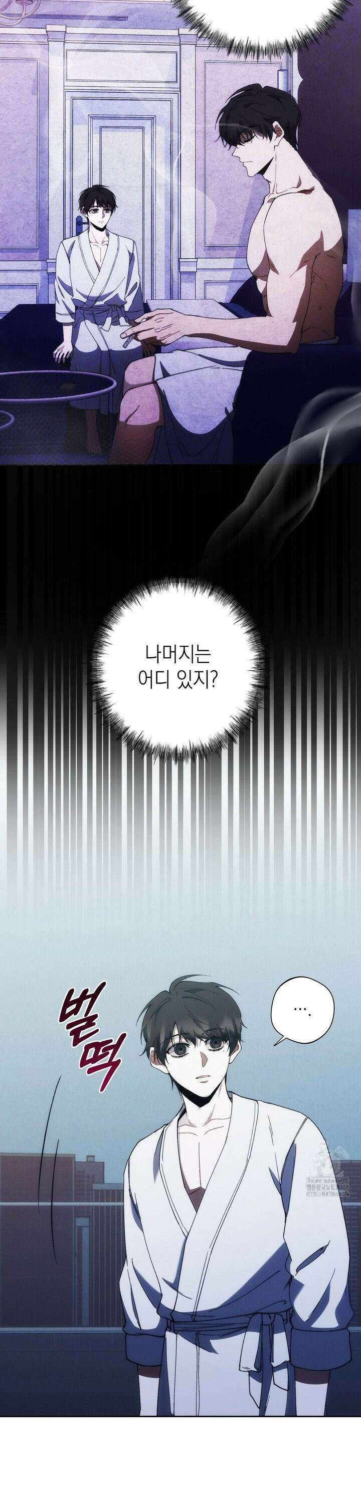 레드 맨션 40화 5