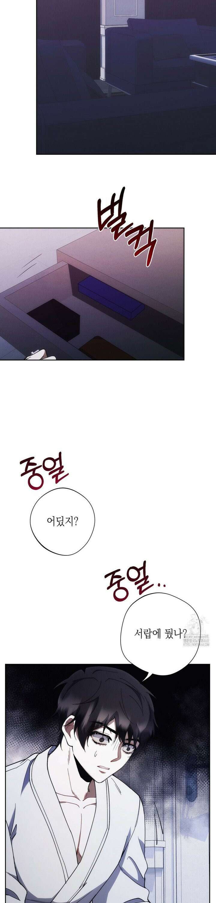 레드 맨션 40화 7