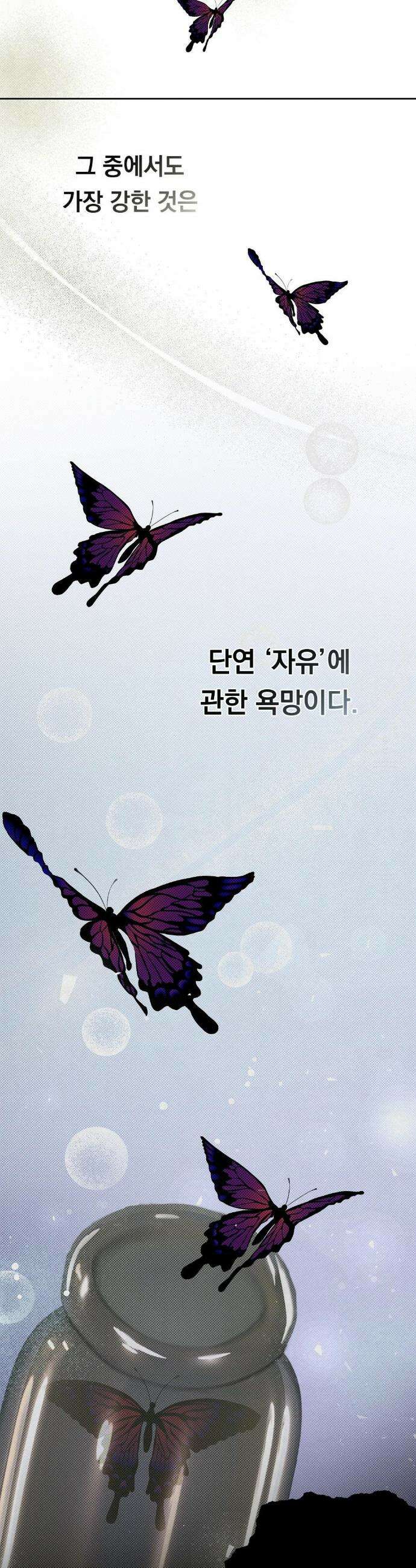 페인팅 7화 2