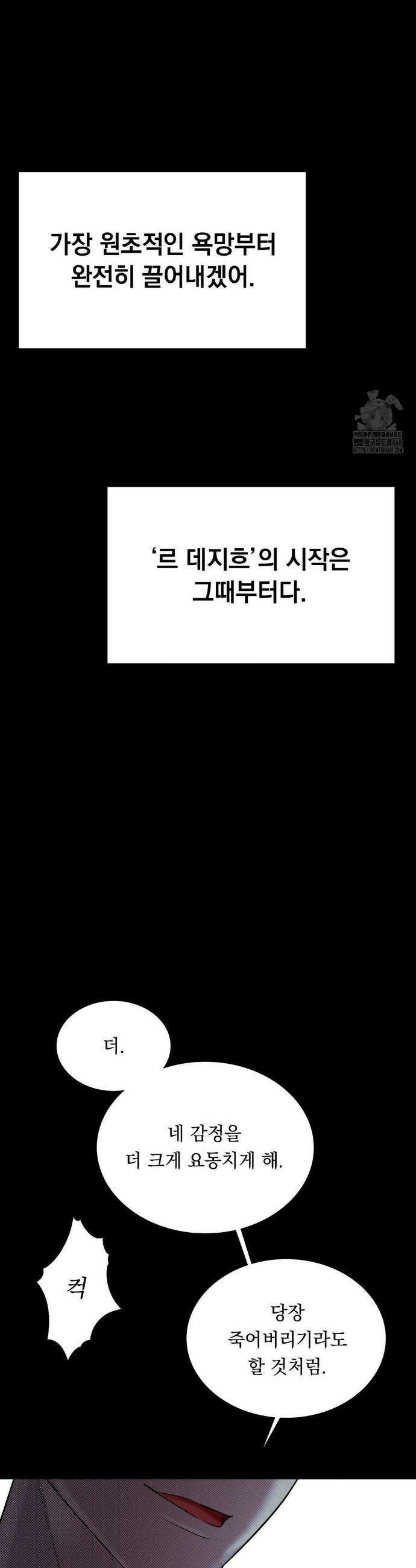 페인팅 7화 6