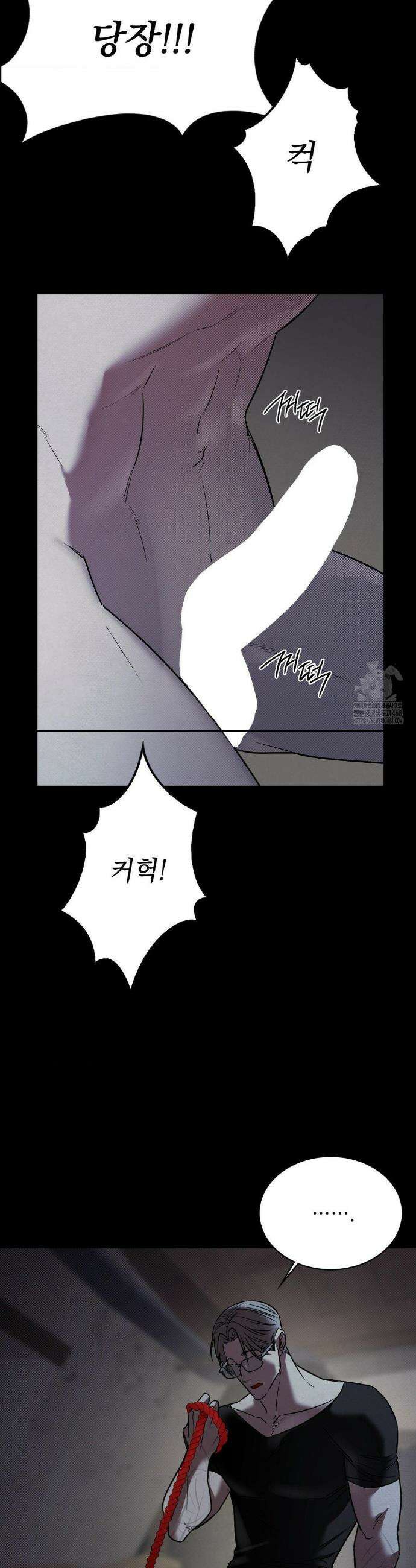 페인팅 7화 9