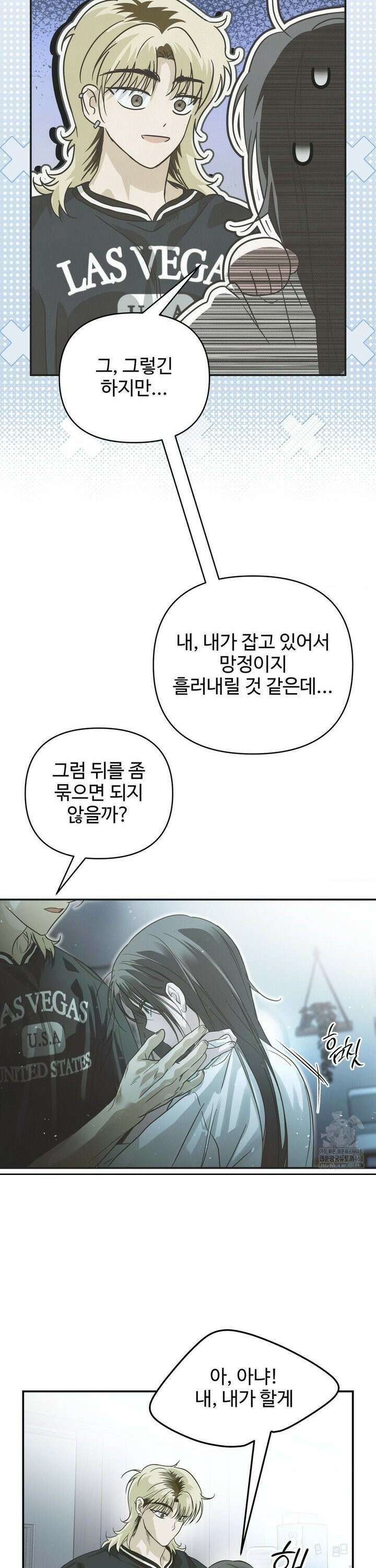석 달 여름에 9화 4