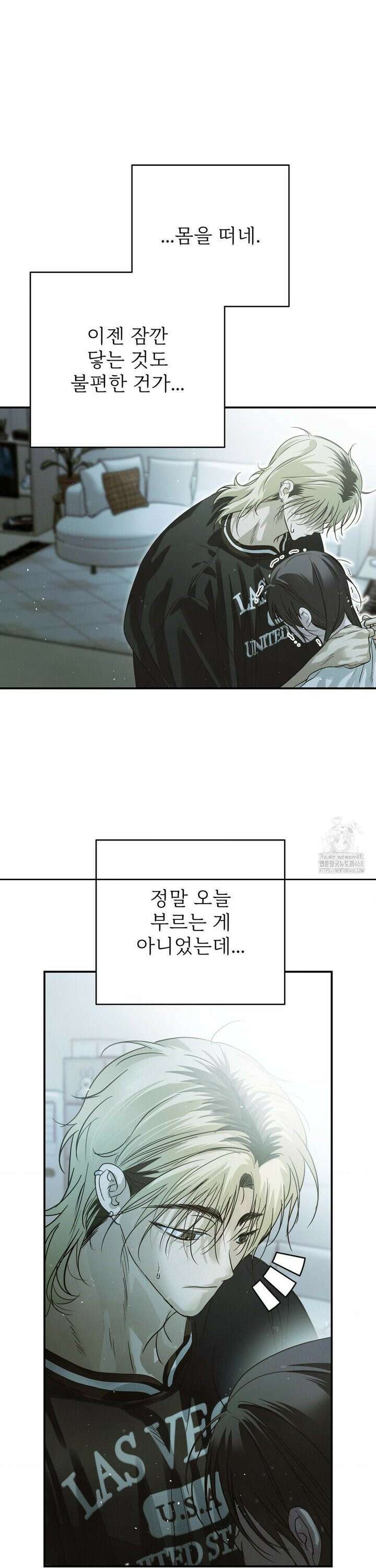 석 달 여름에 9화 7