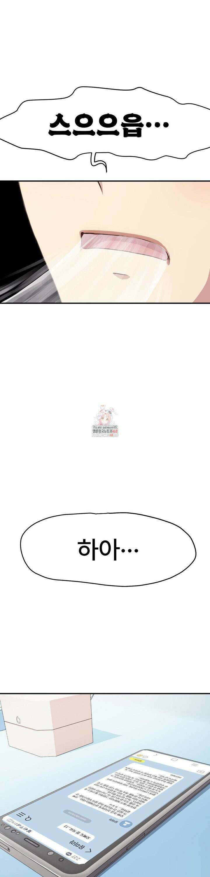 오빠 친구들이랑 IF외전-원 커플 (1) 1