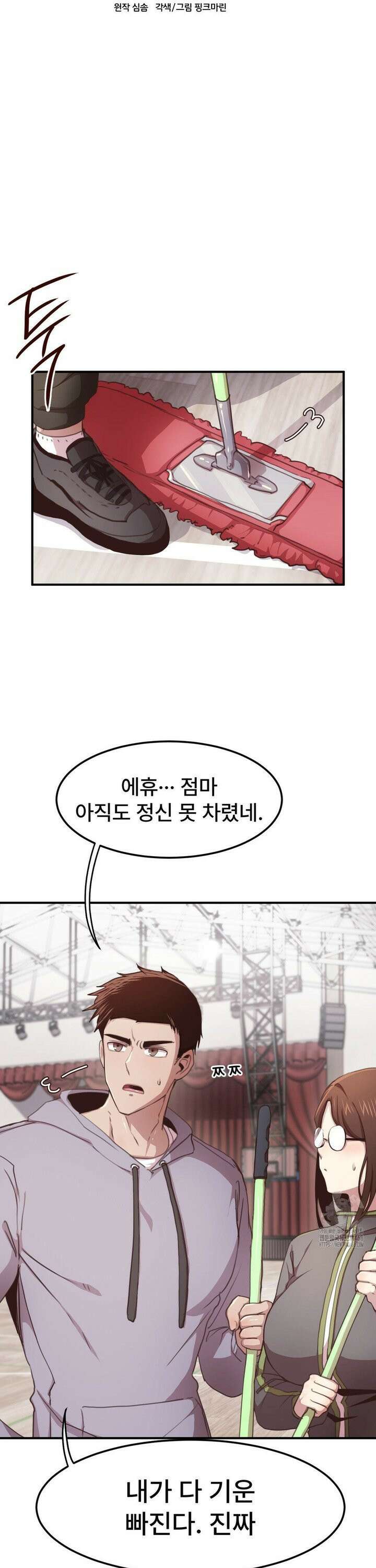 오빠 친구들이랑 IF외전-원 커플 (1) 5