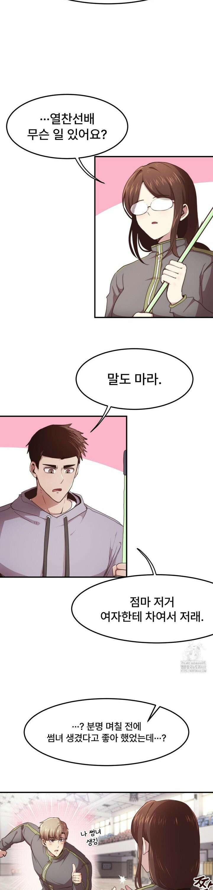 오빠 친구들이랑 IF외전-원 커플 (1) 6