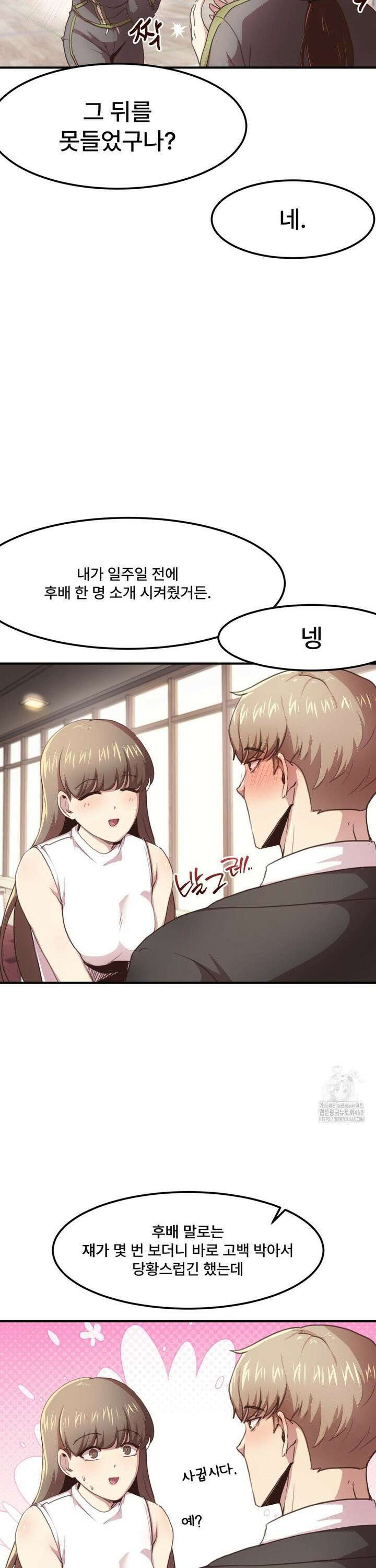 오빠 친구들이랑 IF외전-원 커플 (1) 7