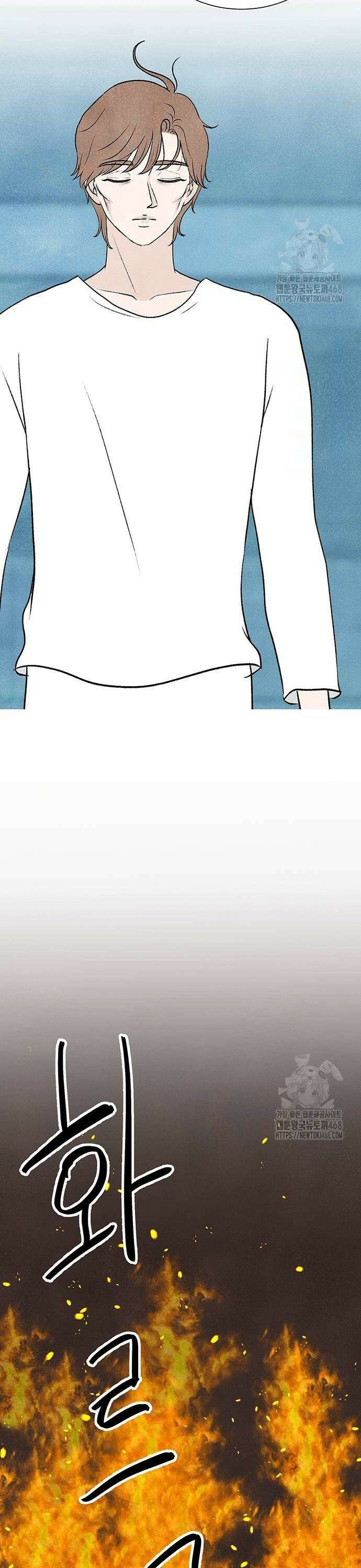 별의 눈동자 04화 건조 물곰은 외로움을 모른다 4
