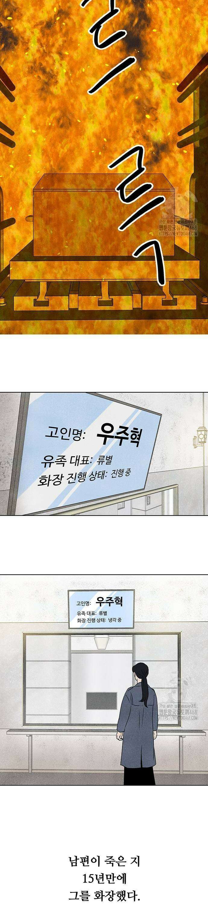 별의 눈동자 04화 건조 물곰은 외로움을 모른다 5