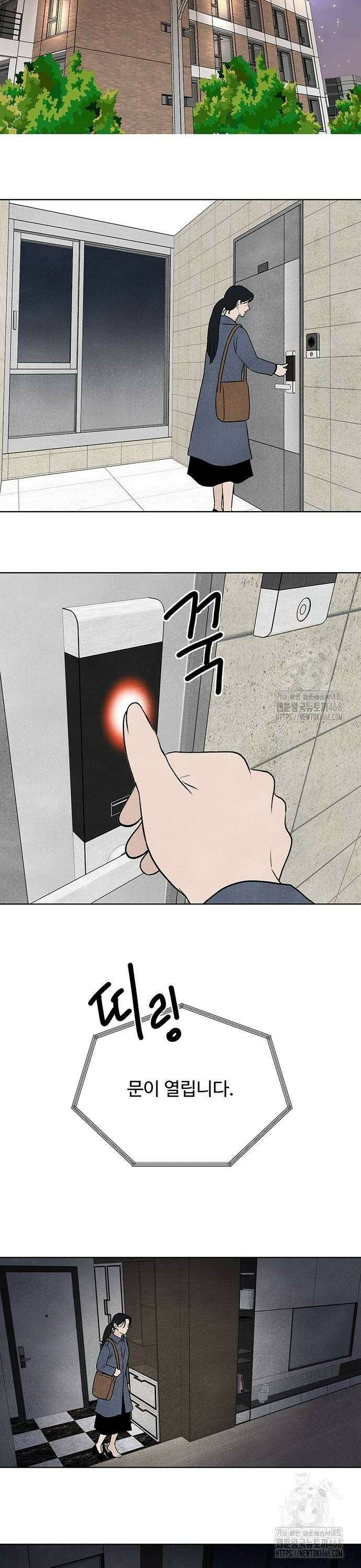 별의 눈동자 04화 건조 물곰은 외로움을 모른다 8