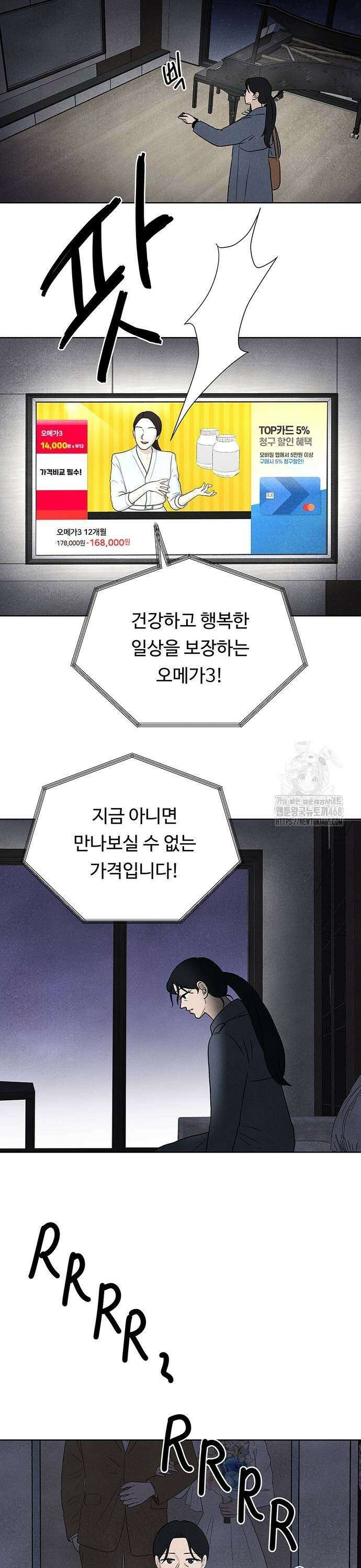 별의 눈동자 04화 건조 물곰은 외로움을 모른다 9