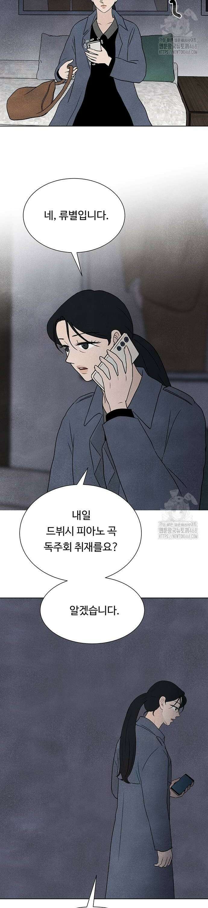 별의 눈동자 04화 건조 물곰은 외로움을 모른다 10