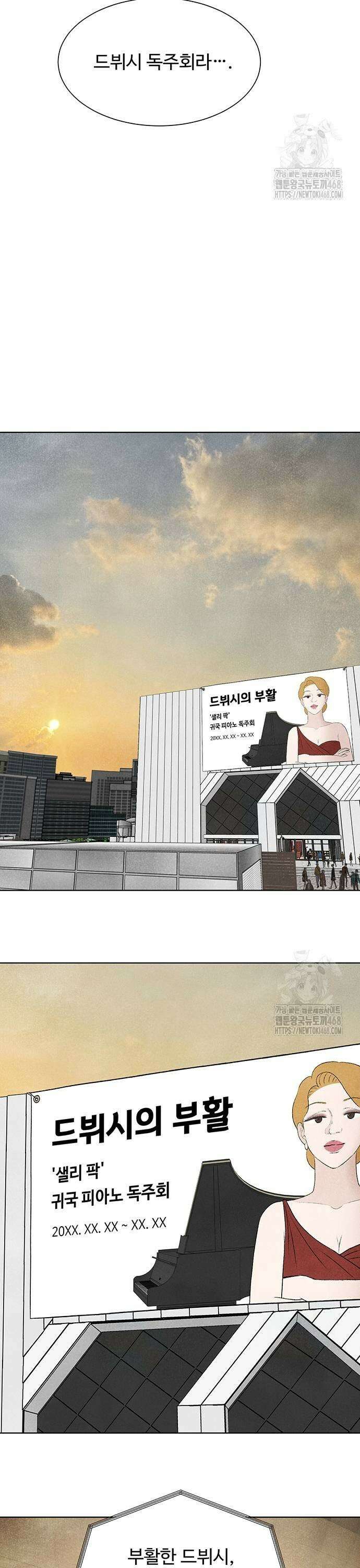 별의 눈동자 04화 건조 물곰은 외로움을 모른다 11