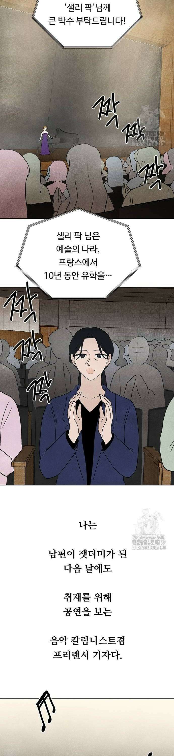 별의 눈동자 04화 건조 물곰은 외로움을 모른다 12