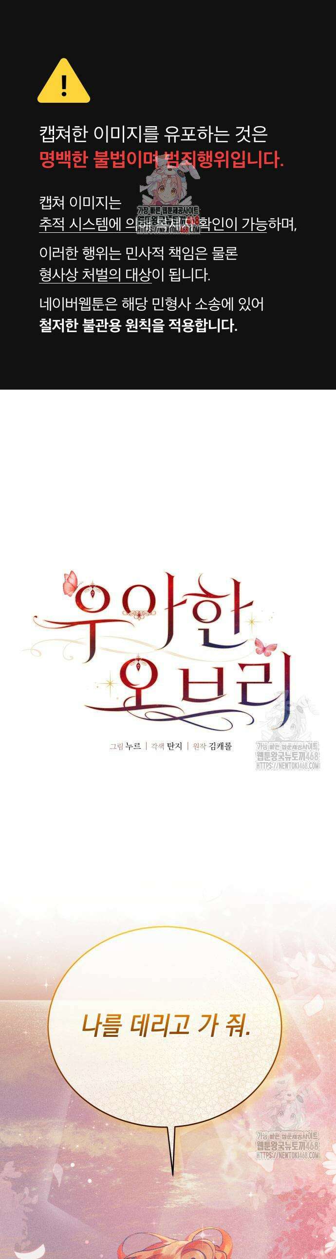 우아한 오브리 3화 1