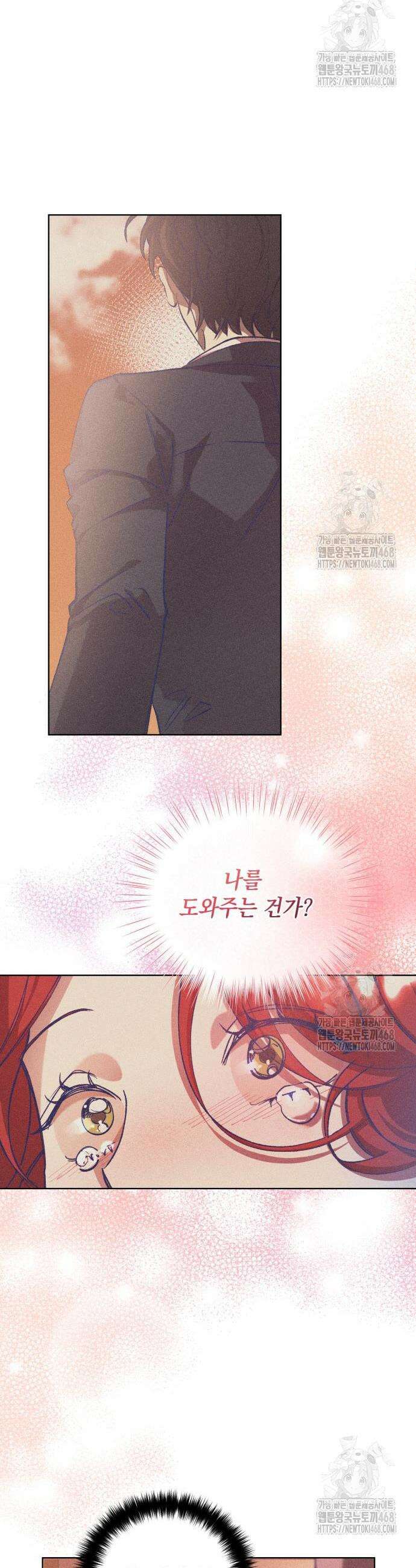 우아한 오브리 3화 6