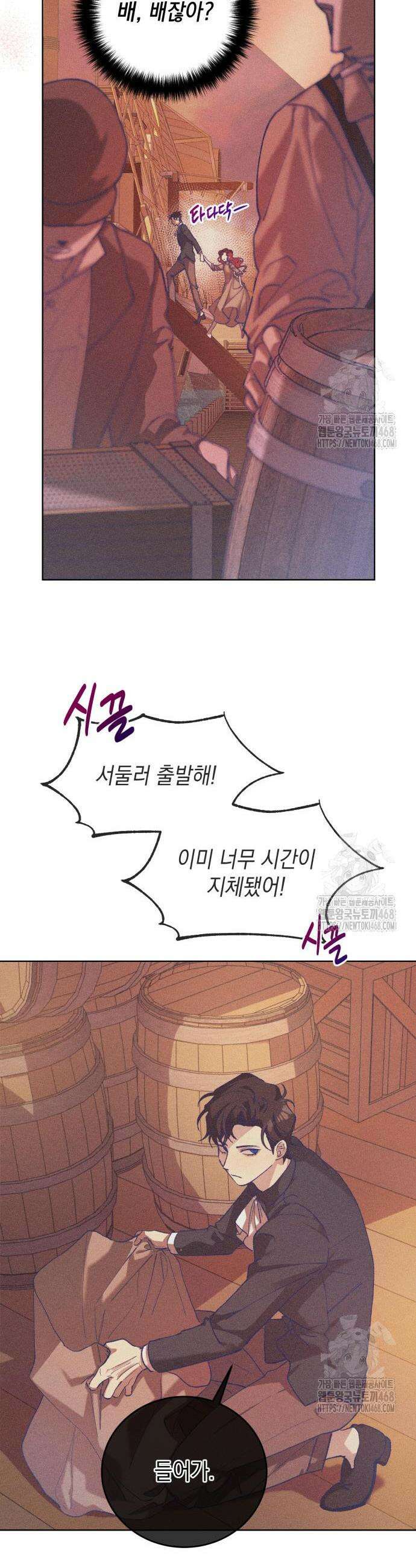 우아한 오브리 3화 7