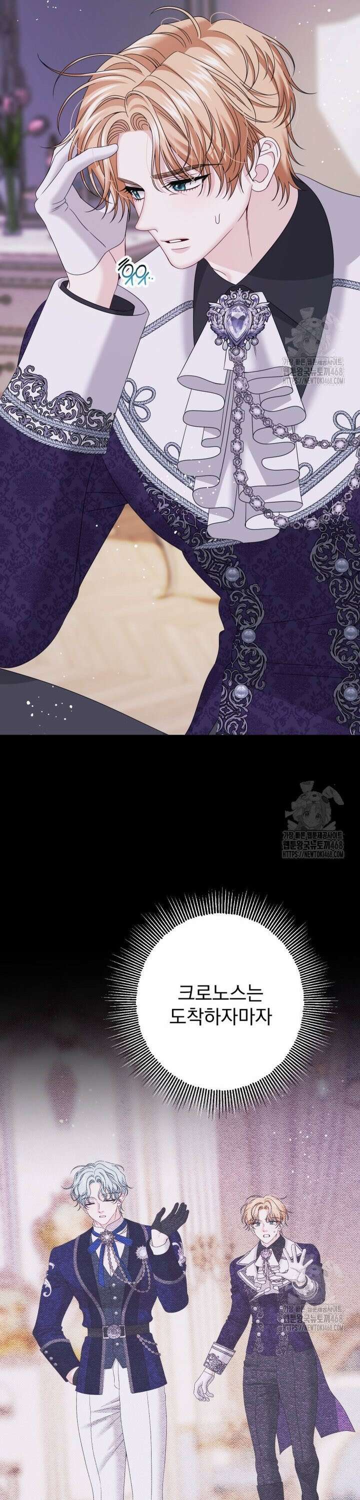 집착 남주가 나를 주인공으로 만들었다 61화 2