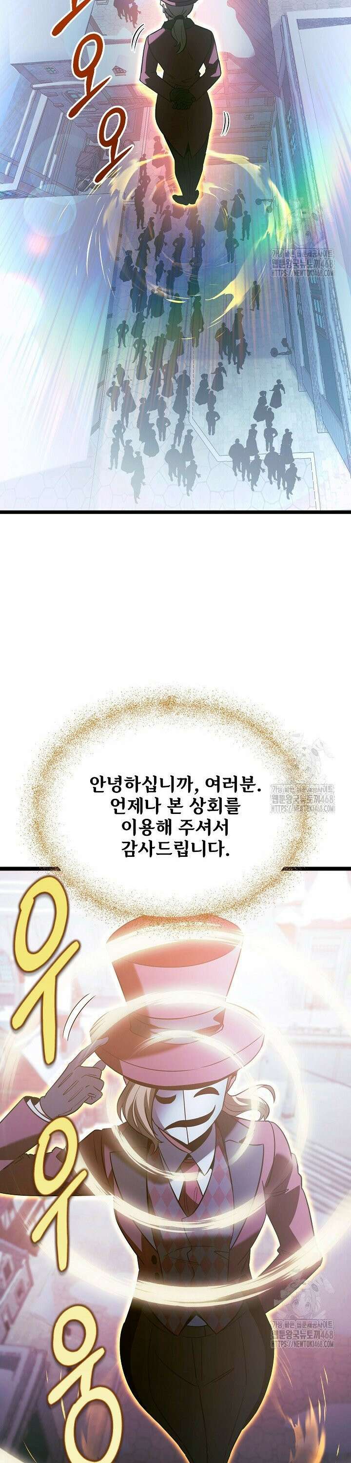 영웅, 공작가 장남 되다 58화 3