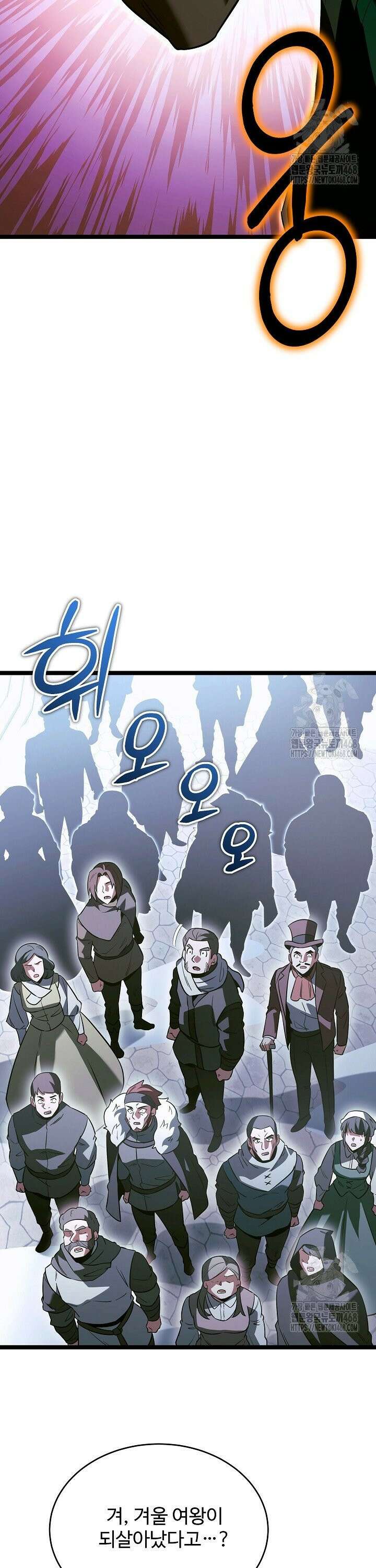 영웅, 공작가 장남 되다 58화 6